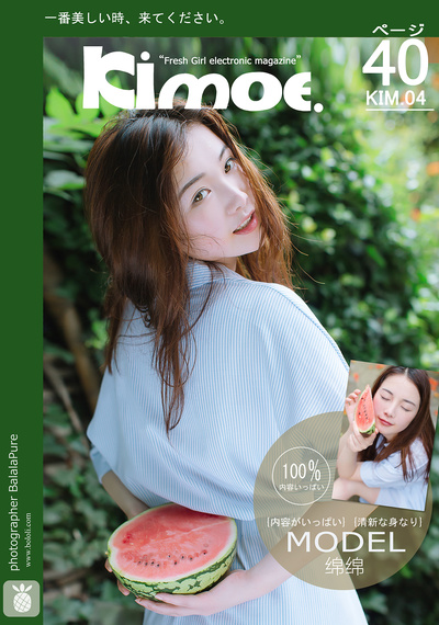 Kimoe Vol.004