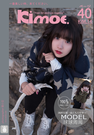 Kimoe Vol.014