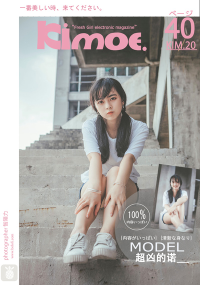 Kimoe Vol.020