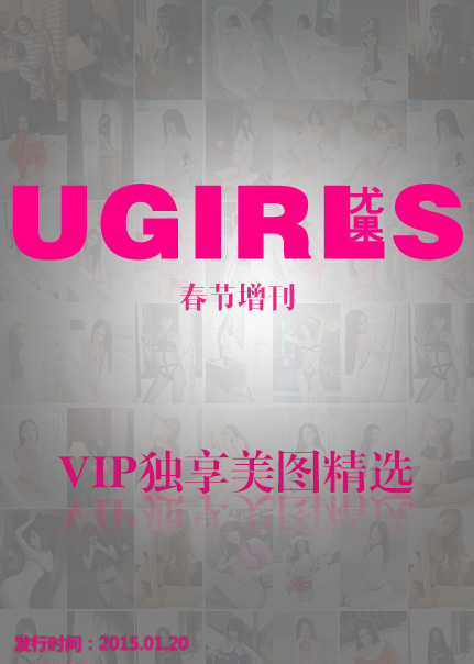Ugirls T006 春节增刊