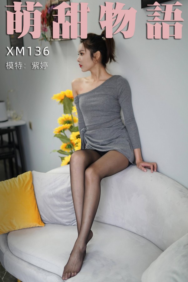 XM136 灰裙配黑丝