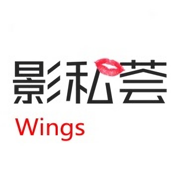 WingS影私荟